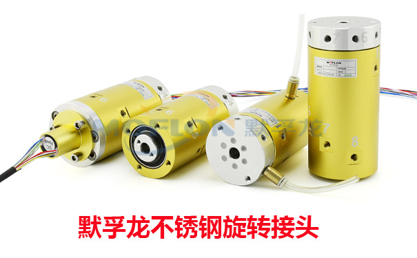 不銹鋼旋轉(zhuǎn)接頭
