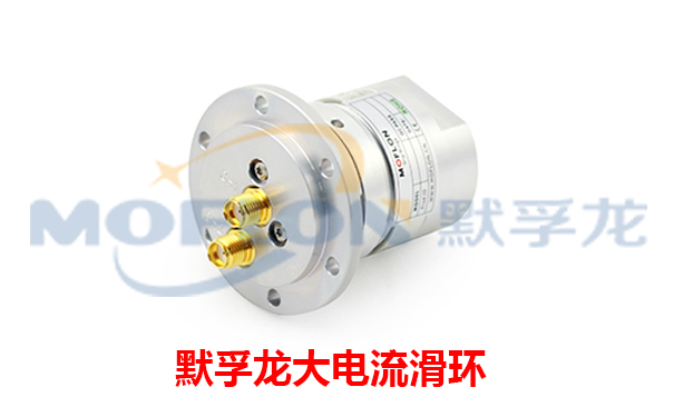 大電流滑環(huán)結(jié)構(gòu)