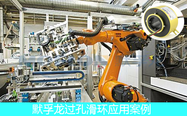 過孔滑環(huán)