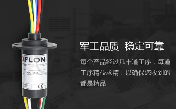 微型導(dǎo)電滑環(huán)