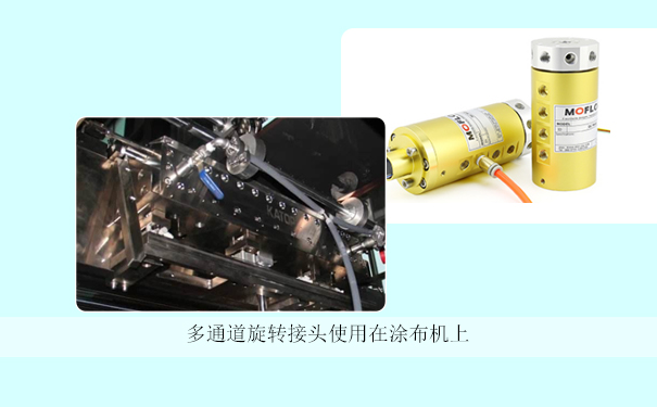 多通道滑環(huán)