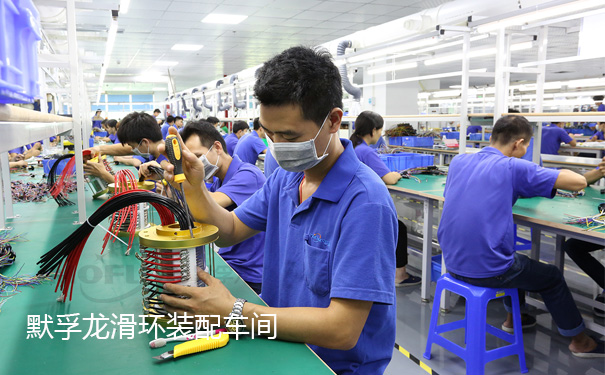 導(dǎo)電滑環(huán)廠家