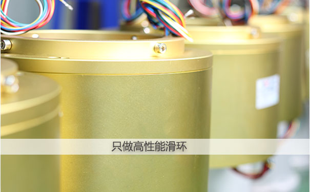 高端電氣滑環(huán)廠家
