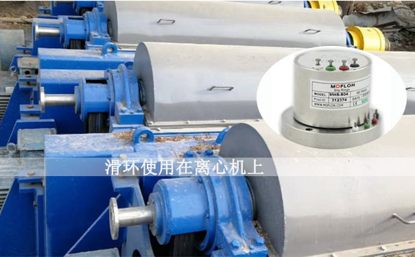 高速滑環(huán)的設(shè)計