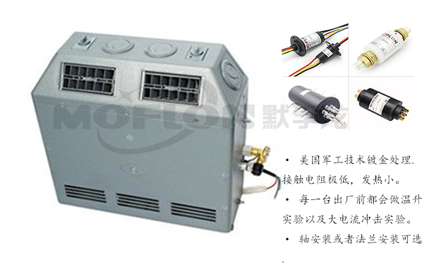 導(dǎo)電滑環(huán)