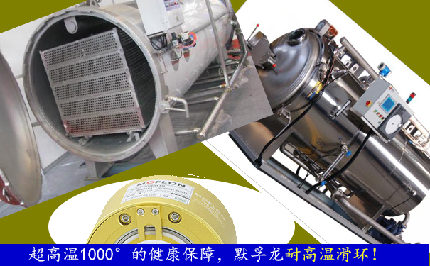 耐高溫滑環(huán)